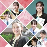 高校デジタルパンフレット