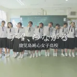 学校紹介動画