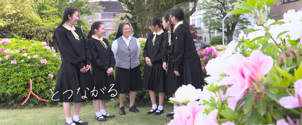 人とつながる