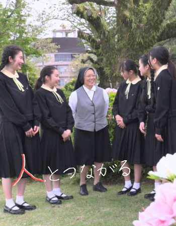 モバイル版人とつながる