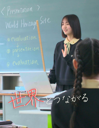 モバイル版世界とつながる