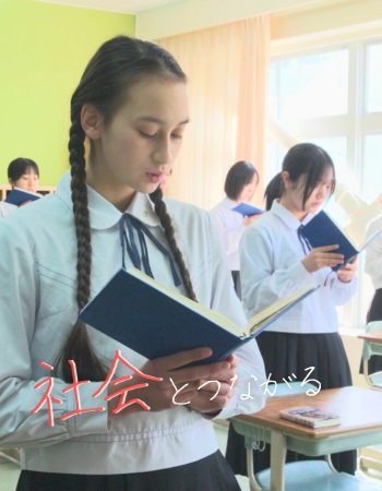モバイル版社会とつながる