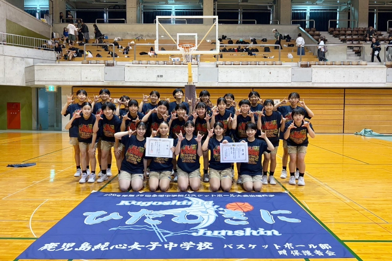 第56回九州中学校バスケットボール競技大会 第3位入賞!