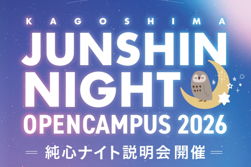 ナイト説明会~第3弾~申込受付中